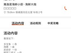 -雅逸居海鲜小厨