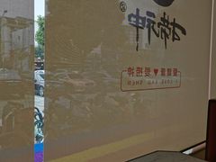-捞神煲汤火锅(湖滨商业街店)