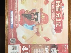 -呷哺呷哺(宝山正大乐城店)
