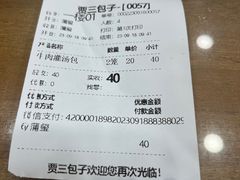 -西安贾三灌汤包·回坊小吃·清真炒菜(北院门总店)