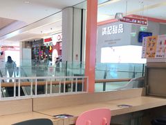 -满记甜品(龙湖长楹天街二店)
