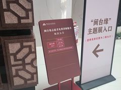 -中国闽台缘博物馆