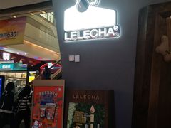 -LELECHA乐乐茶(上海五角场万达广场店)