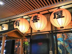 门面-有喜屋·深夜食堂(环宇荟店)