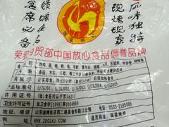 -国梁烤鸡(总店)