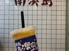-南澳岛打卡果汁冰公司