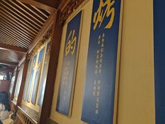 -真地道京味府·鲜橙烤鸭·北京菜(朝外大街东大桥店)