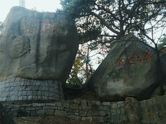 -崂山仰口游览区