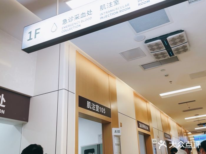 成都市第一人民医院(南区)图片