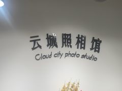 -云城照相馆(龙湖雨山天街店)