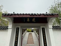 -堤角公园