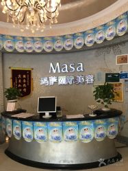 -MASA玛萨美容