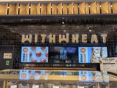 -原麦山丘(天虹店)