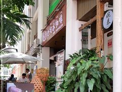 -婉泰·特色小吃·舂鸡脚(告庄二店)