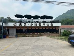 -遇见小院·长思缘农家院(怀柔店)