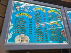 菜单-初心炒酸奶(厚德品园店)