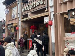 -新万鑫银丝面·非遗无锡味(惠山古镇店)