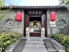 -天朝元辅-徐州民俗博物馆