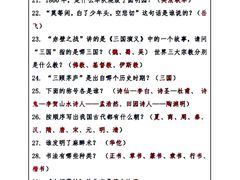 -深圳市福田区外国语小学(景秀校区)