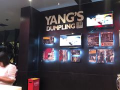 -小杨生煎(湟普汇店)