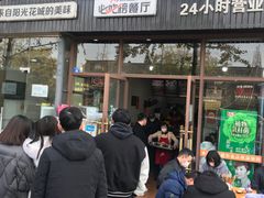 碗碗羊肉-攀枝花·任德琼·盐边羊肉米线
