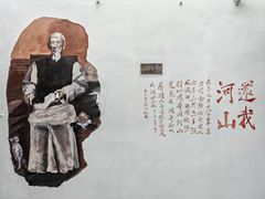 -马相伯故居