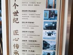 -东升灌浆包(辛庄街总店)