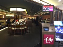 -千两(海港城店)