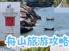 -东极岛景区