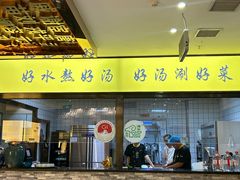 -楼里火锅餐厅(文化城店)