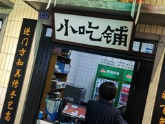 门面-楠火锅(龙阳广场店)