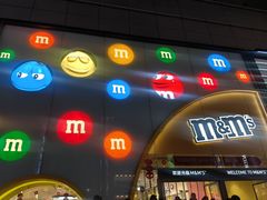 -m豆巧克力世界(上海世茂广场店)