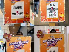 -长沙友阿奥特莱斯