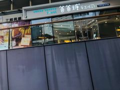 -爸爸糖手工吐司(贵阳花果园购物中心店)