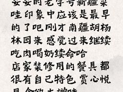 -耶里夏丽·新疆菜(田林东路店)