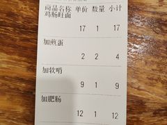 -蒋家肠旺面馆老店(合群路店)