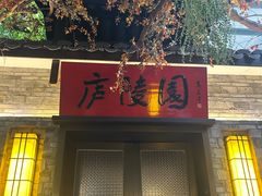 -云境生态园(红谷滩店)