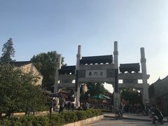 -品腐记·豆腐王朝(老门东总店)