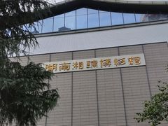 -湖南湘绣博物馆