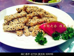 麻仁香芋-普天和酒楼·新津菜·烤鸭(天津之眼店)