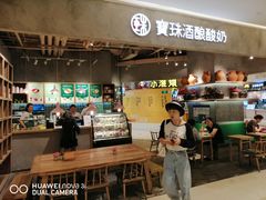 门面-宝珠奶酪(长宁金虹桥店)