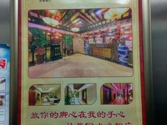 -重庆家富富侨养生会所全省示范店(东五路店)
