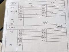 -黑马眼科·近视手术