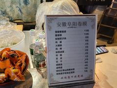 -安徽阜阳卷馍(西单店)