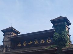 -姑婆山旅游区