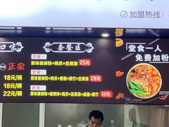 -柳星·螺蛳粉(D11店)