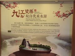 -九江双蒸博物馆