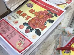 -芦庄子桂顺斋(和平路总店)