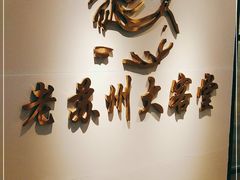 -老苏州大客堂·苏帮菜·松鼠桂鱼·苏州传统小吃(观前街人民商场店)