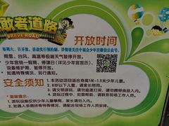 -中国福利会少年宫